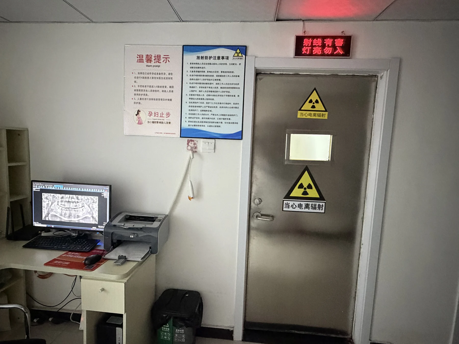 口腔影像检查区域